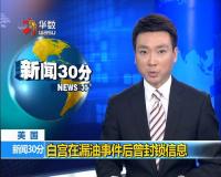 快讯！澳大利亚悉尼发生枪击事件”